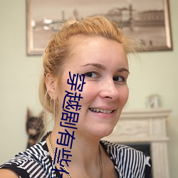 穿越剧(劇)有些什(什)么(麽)