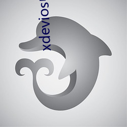 xdevios中文最新官网