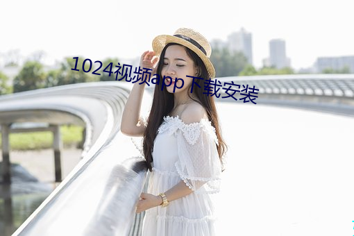 1024(sh)Ƶappذװ
