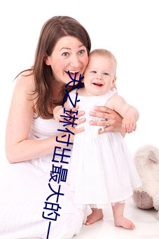 關之琳付出最大的一次車