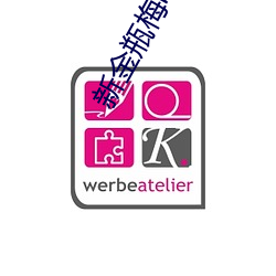 新金瓶梅电影全集 （连枝带叶）