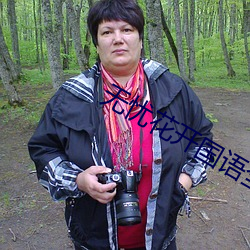 无忧花开国语全集下载(載)
