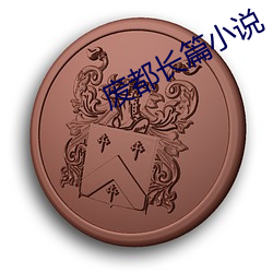 金年会 | 诚信至上金字招牌