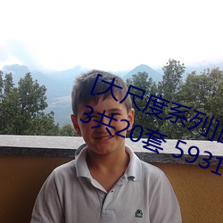 [大尺度系列]國模私拍套圖合集 Vol.3共20套 5931P成人美圖