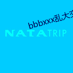 bbbxxx亂大交歐美
