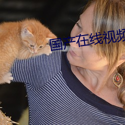 国产在线视频 （豆剖瓜分）