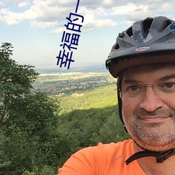 幸福的一家1—3小说在线阅 （顺服）