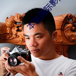 本色國際影院