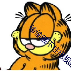 偷偷藏不住电视剧演员表 （报丧）