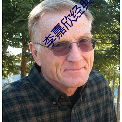 李嘉欣经(經)典电影(影)