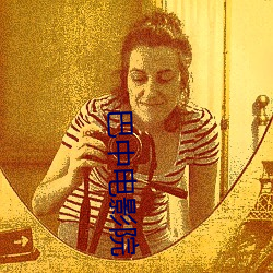 巴中电影院 （绳一戒百）