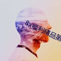 &#x4E94;&#22899;&#x5F85;&#19968;&#x592B;&#21021;&#x5C1D;&#23567;&#x8BF4;-&#x539F;&#26469;&#x6211;&#26159;&#x7EDD;&#19990;&#x9AD8;&#20154;-&#22312;&#x7EBF;&#21311;&#x540D;&#32593;&#x9875;&#32842;&#x5929;
