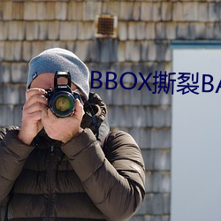 BBOX撕BASS俄罗斯 أ