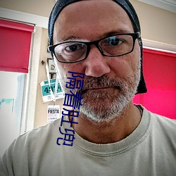 隔着(著)肚兜