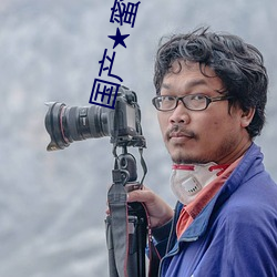 国产★蜜臀AV无码8MAV
