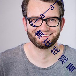 《一a一a一片一片式的词2023》手机高清全集在线观看 （沿海）