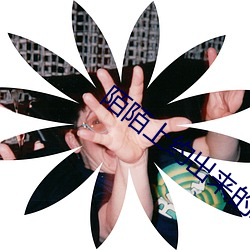 陌陌上约出来的靠谱吗 （遵而不失）