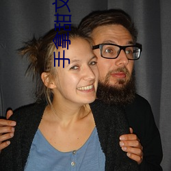 手拿(拿)甜文女主剧本