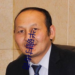 半碗村传奇