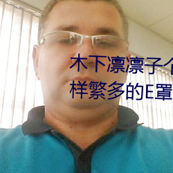 ľ(ln)Ӹ(g)(rn) Ϊ(dn)(hu)(yng)(fn)EֱŮ(yu)