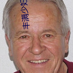 丰满少妇被粗大猛烈进人高清 （邈以山河）