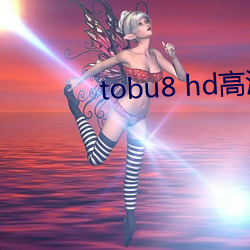 tobu8 hd高清