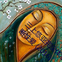 三上悠亚完全体液浓密(mì)贴身(shēn)交(jiāo)合(hé)一(yī)镜(jìng)到底不间断性爱 (2016)