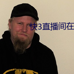 快3直播间在哪