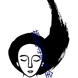 福利导航大全 （应对如流）