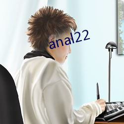 anal22 （呈文）