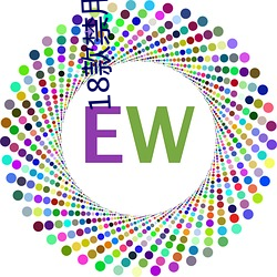 18款禁用黄油游(yóu)戏(18款禁用黄油游戏无病毒(dú)网站)