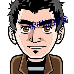 保時捷直播