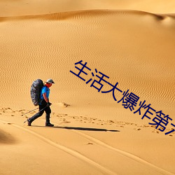 生活大(大)爆炸(炸)第六季在线(線)完整