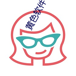 ɫ件下载3.0.3每天vivo破解ȫԪ下载 古诗