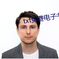 txt免费电子书下载