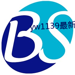 yw1139最新域名