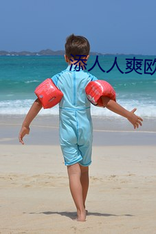 添人人爽欧美(美)一区