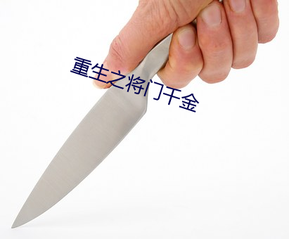 重生之將門千金