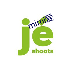mimi爱