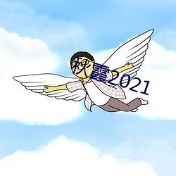 秋霞2021