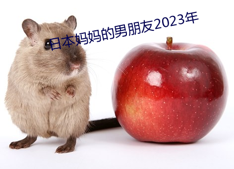 ձ2023