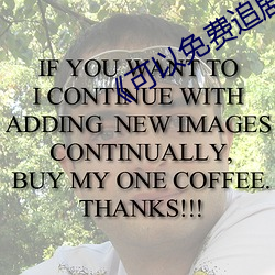 《可以免费追剧的app
