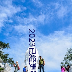 2023已經更新商務旅行出軌戴綠帽子的女老板同房 v1.56