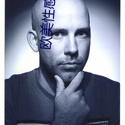 欧美(měi)性感大片(piàn)