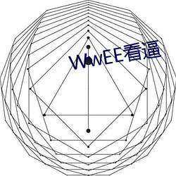 WwEE看逼(bī)