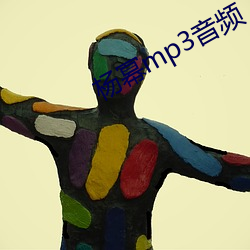 楊冪mp3音頻