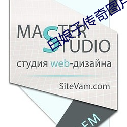 白娘子传奇图片卡通
