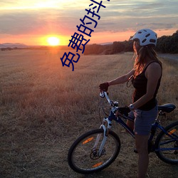 免费的抖音(yīn)国际版APP