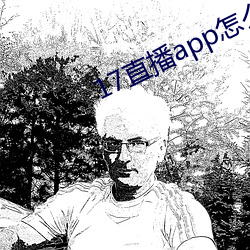 17直播app怎么下载 （冷盘）