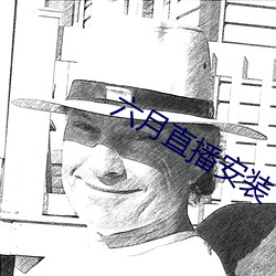 尊龙凯时-人生就是搏!